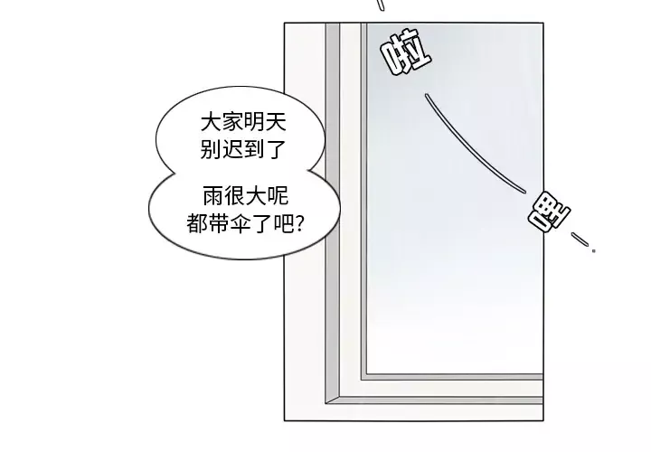 鱼缸中的花园第9话