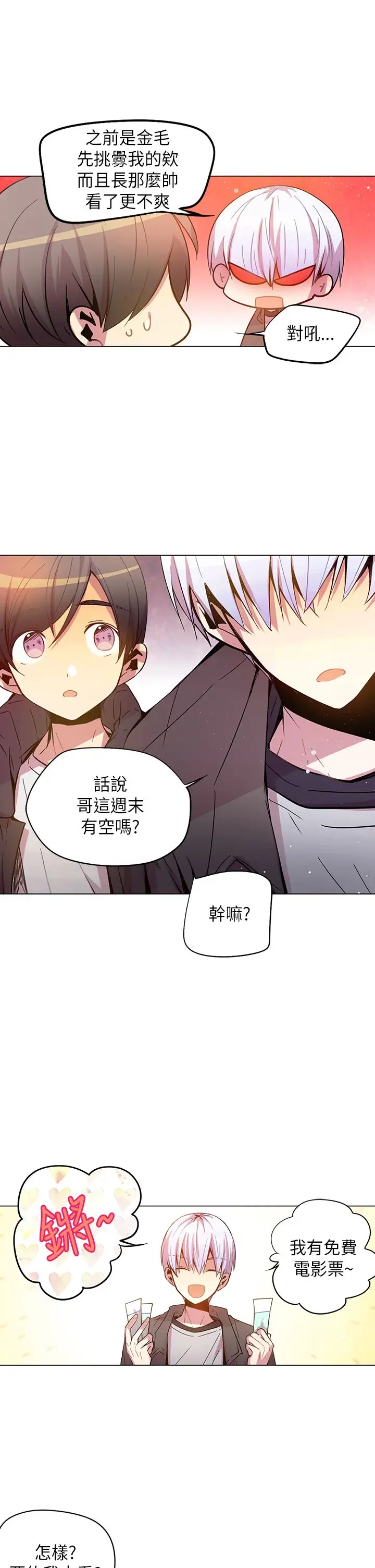 重考生也要恋爱第47话