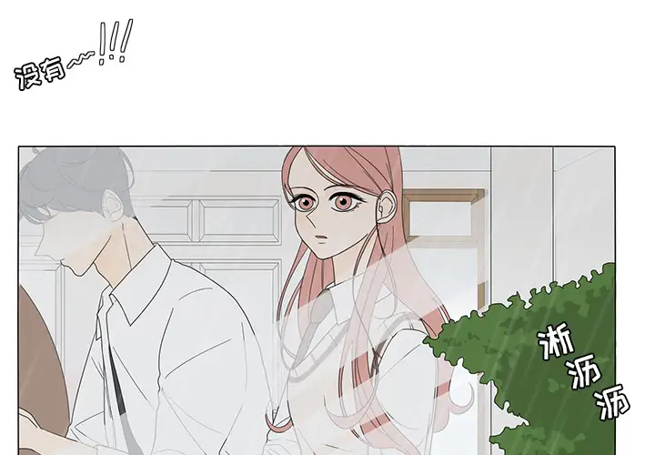 鱼缸中的花园第9话