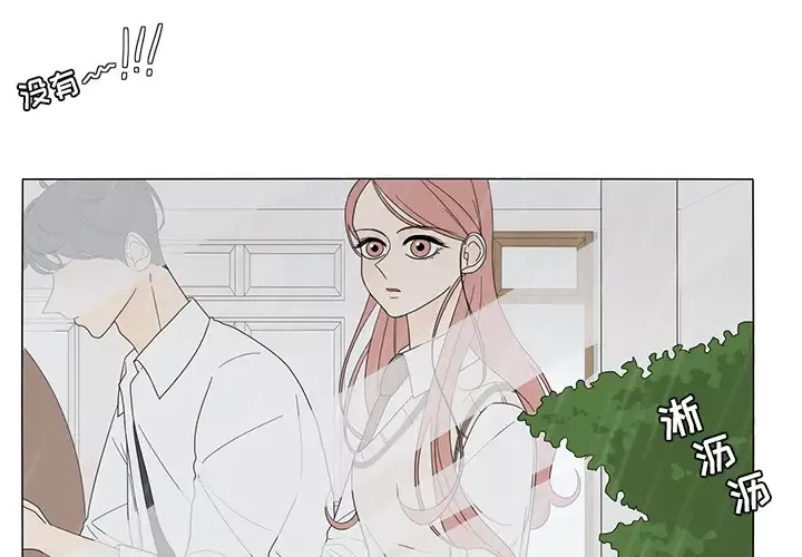 鱼缸中的花园第9话