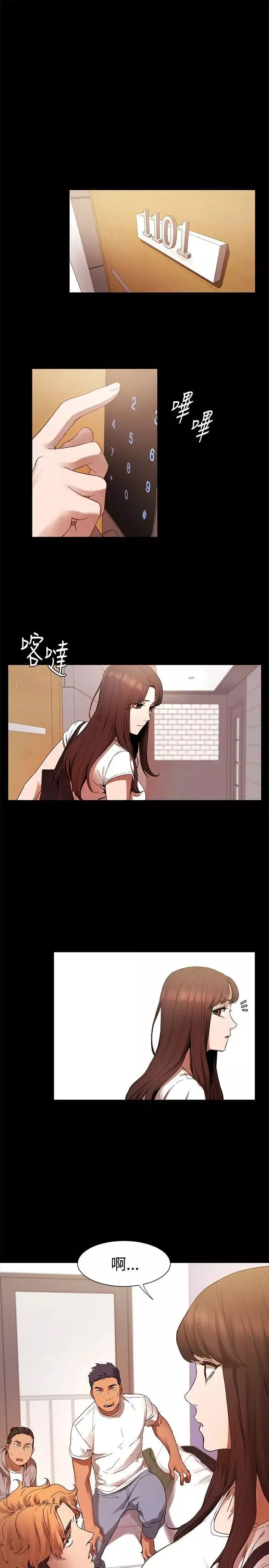 衝突-第2话-我知道你心里只有我 - 图片 21
