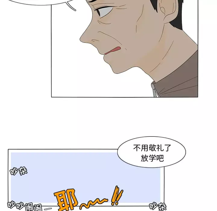 鱼缸中的花园第9话