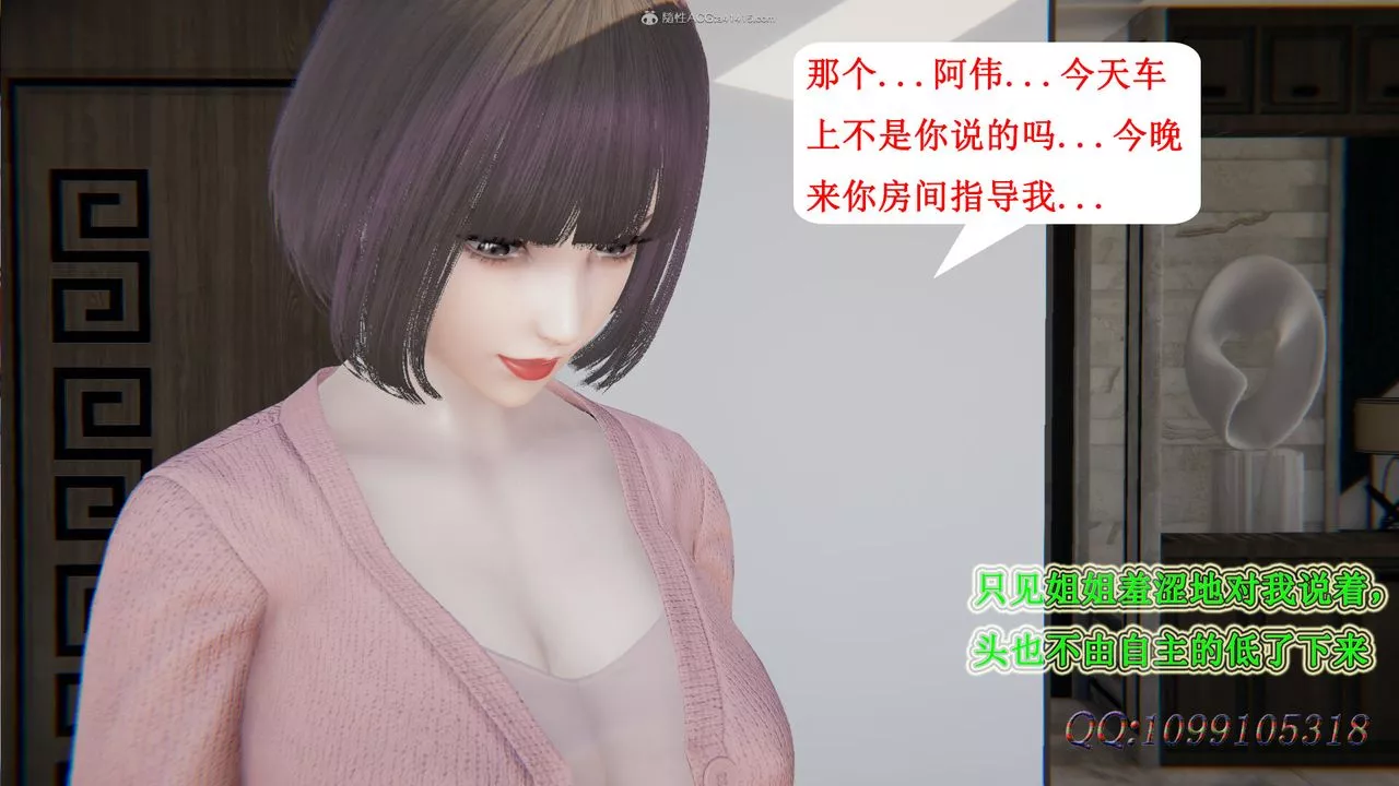 [3D]吸血鬼綠茶媽媽第1-2季第29話-第二季