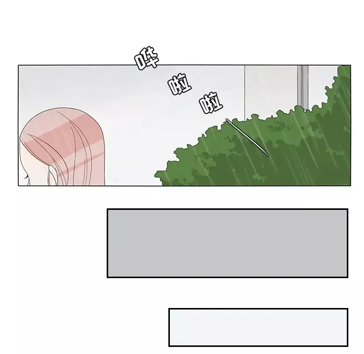 鱼缸中的花园第9话