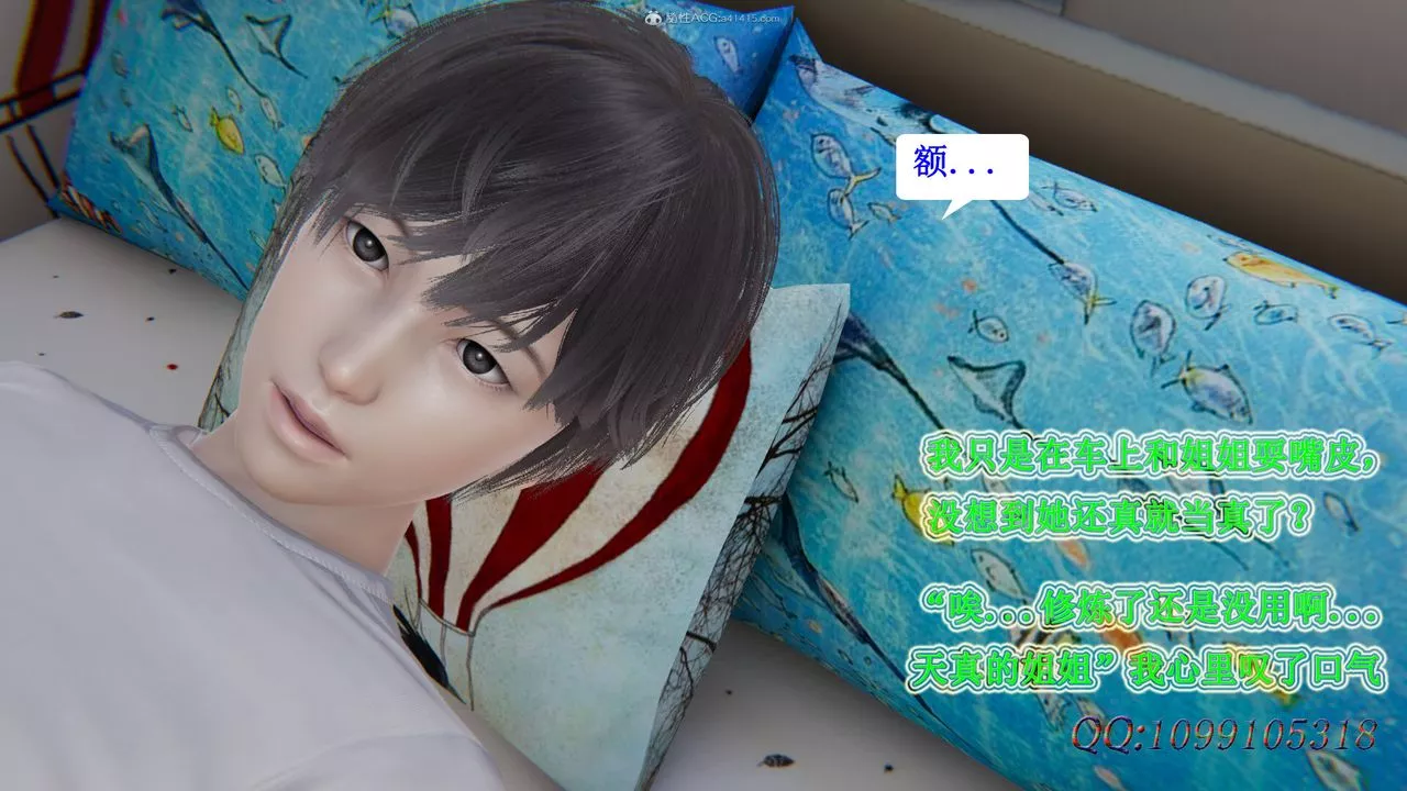 [3D]吸血鬼綠茶媽媽第1-2季第29話-第二季