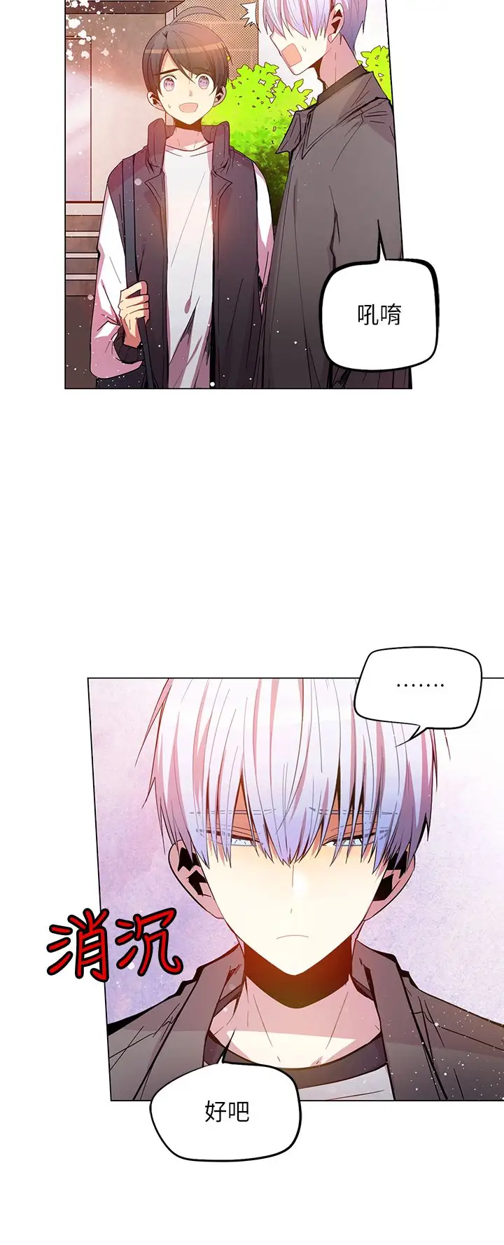 重考生也要恋爱第47话