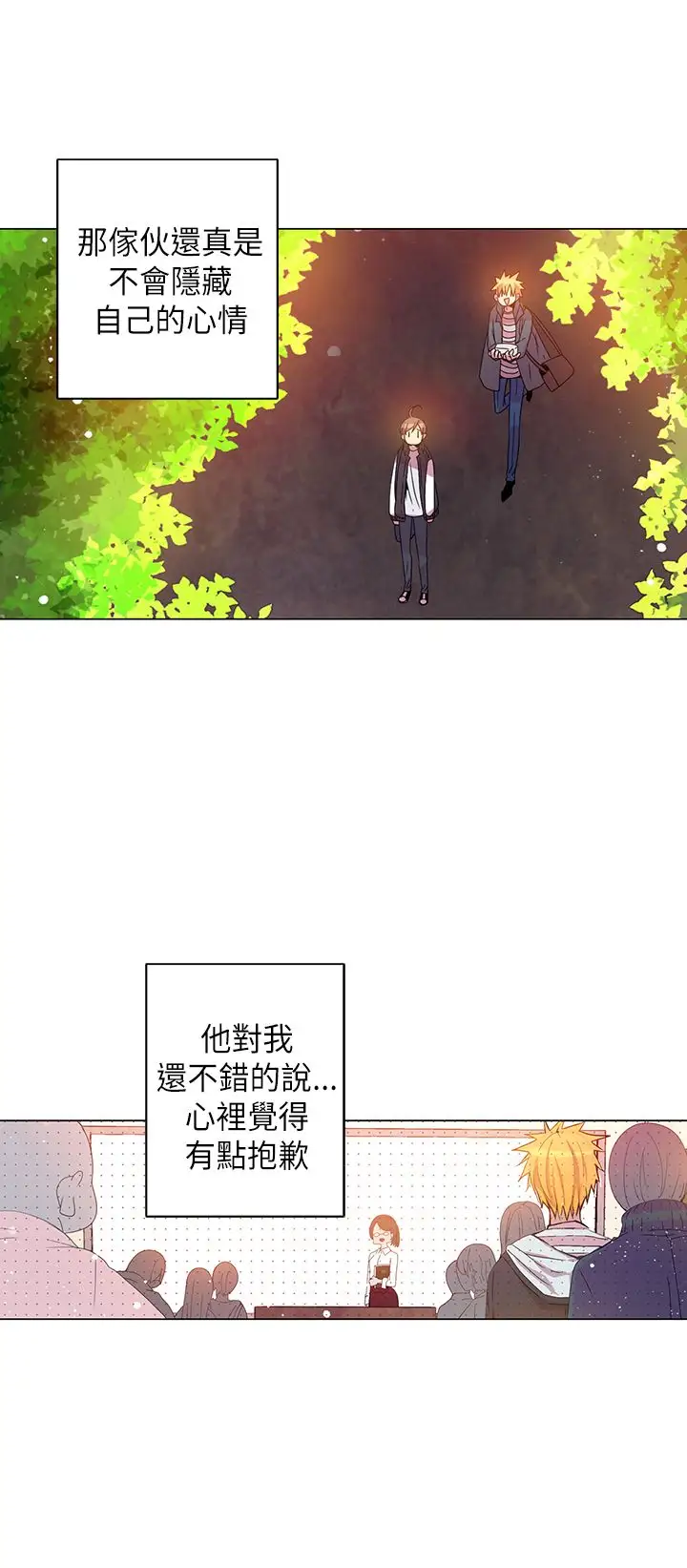 重考生也要恋爱第47话