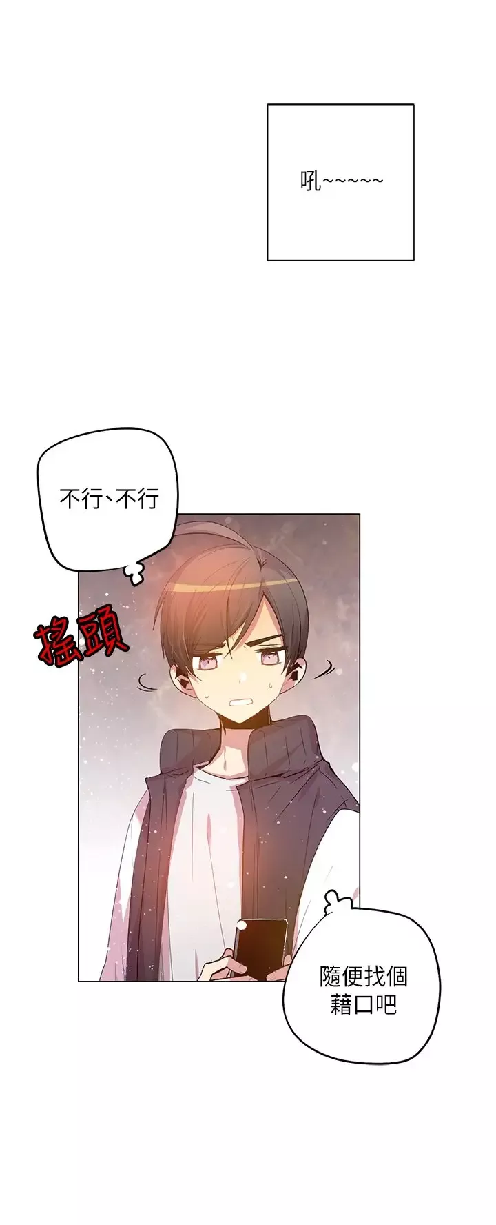 重考生也要恋爱-第47话 - 图片 14