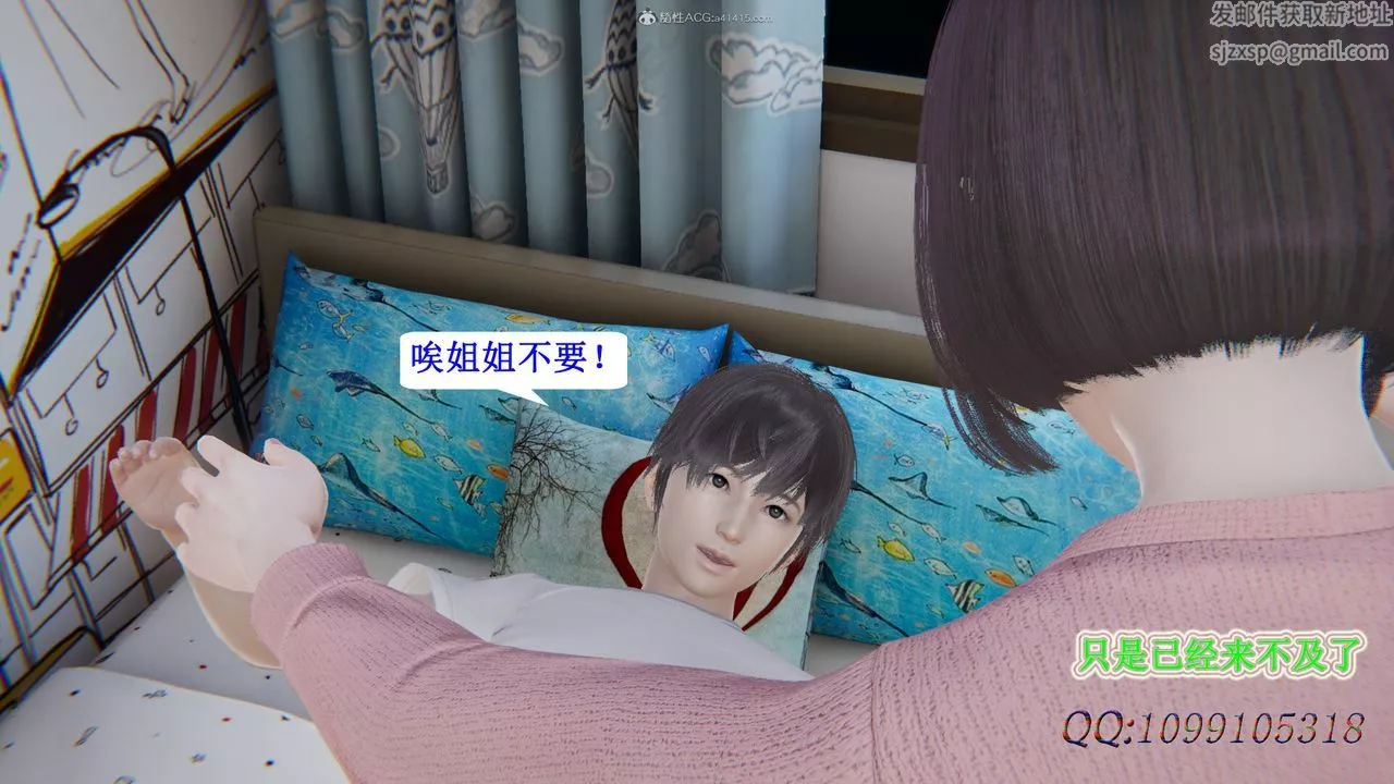 [3D]吸血鬼绿茶妈妈第1-2季-第29话-第二季 - 图片 17