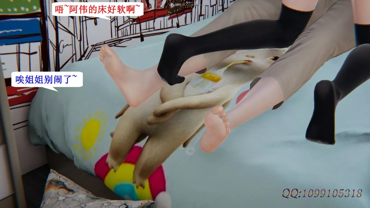 [3D]吸血鬼绿茶妈妈第1-2季-第29话-第二季 - 图片 18