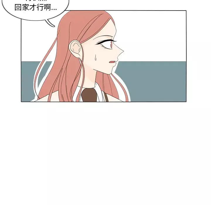 鱼缸中的花园第9话