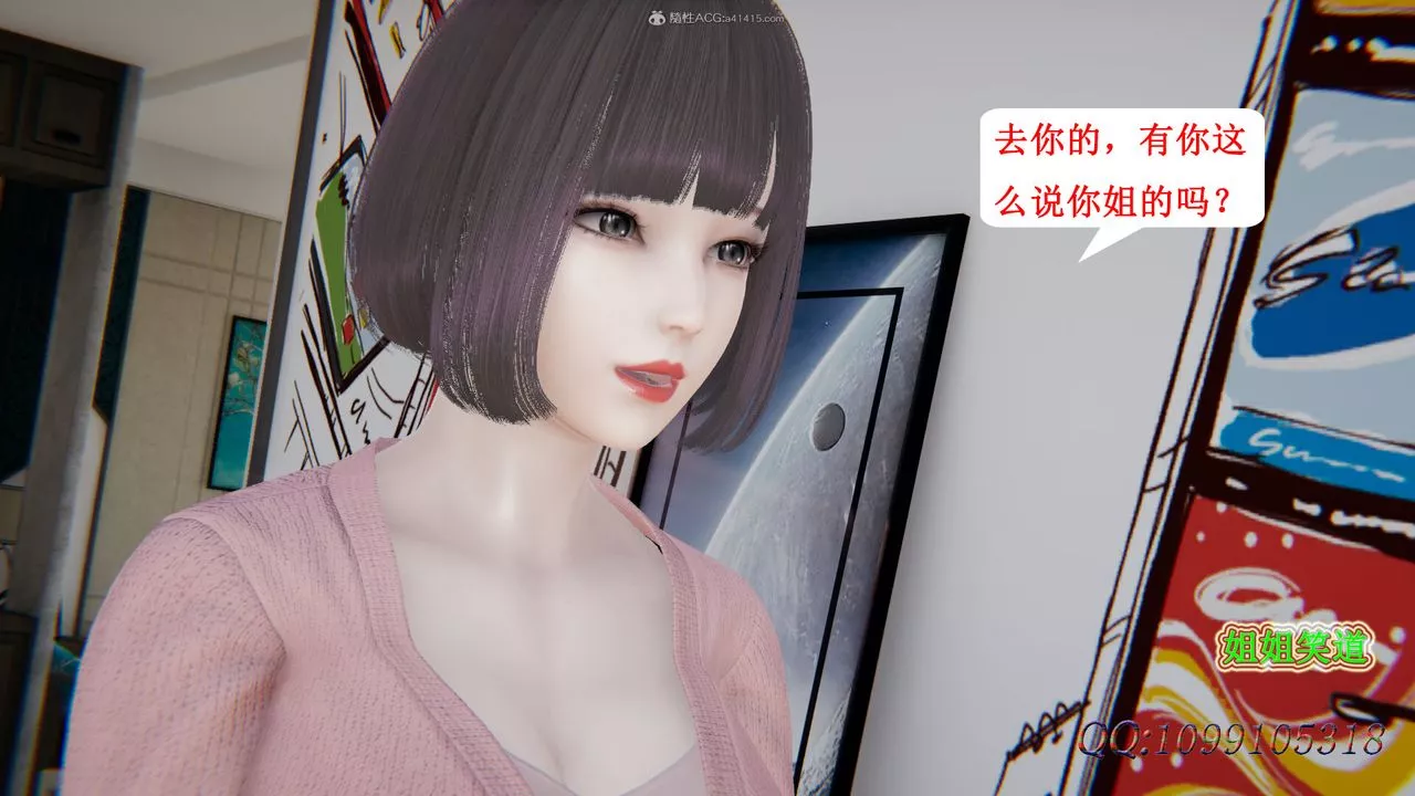 [3D]吸血鬼绿茶妈妈第1-2季-第29话-第二季 - 图片 21