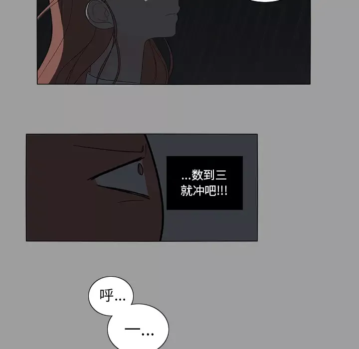 鱼缸中的花园第9话