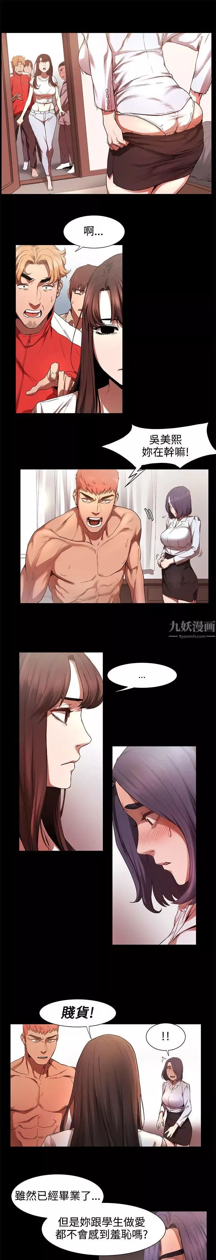 衝突第3話-我們兩個可以獨處一室嗎?