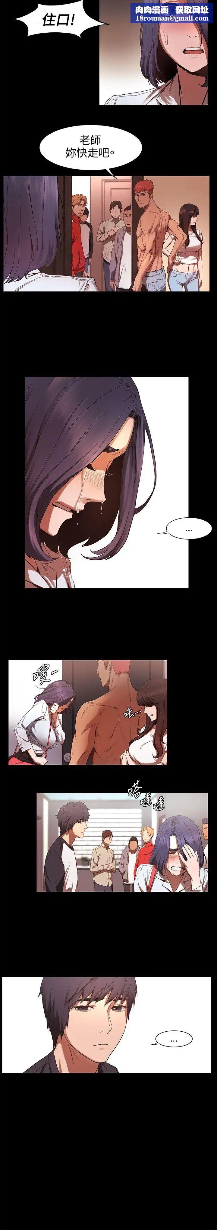 衝突第3话-我们两个可以独处一室吗?