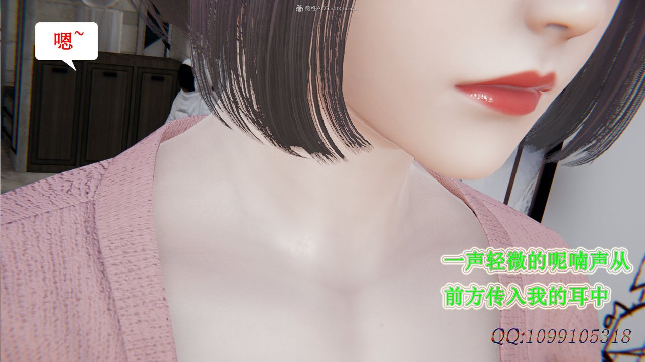 [3D]吸血鬼绿茶妈妈第1-2季第29话-第二季