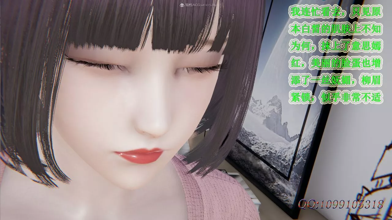 [3D]吸血鬼绿茶妈妈第1-2季-第29话-第二季 - 图片 30