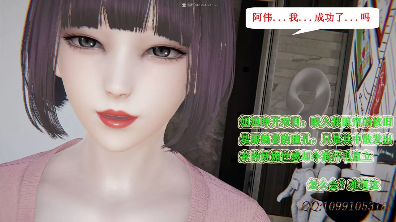 [3D]吸血鬼綠茶媽媽第1-2季第29話-第二季
