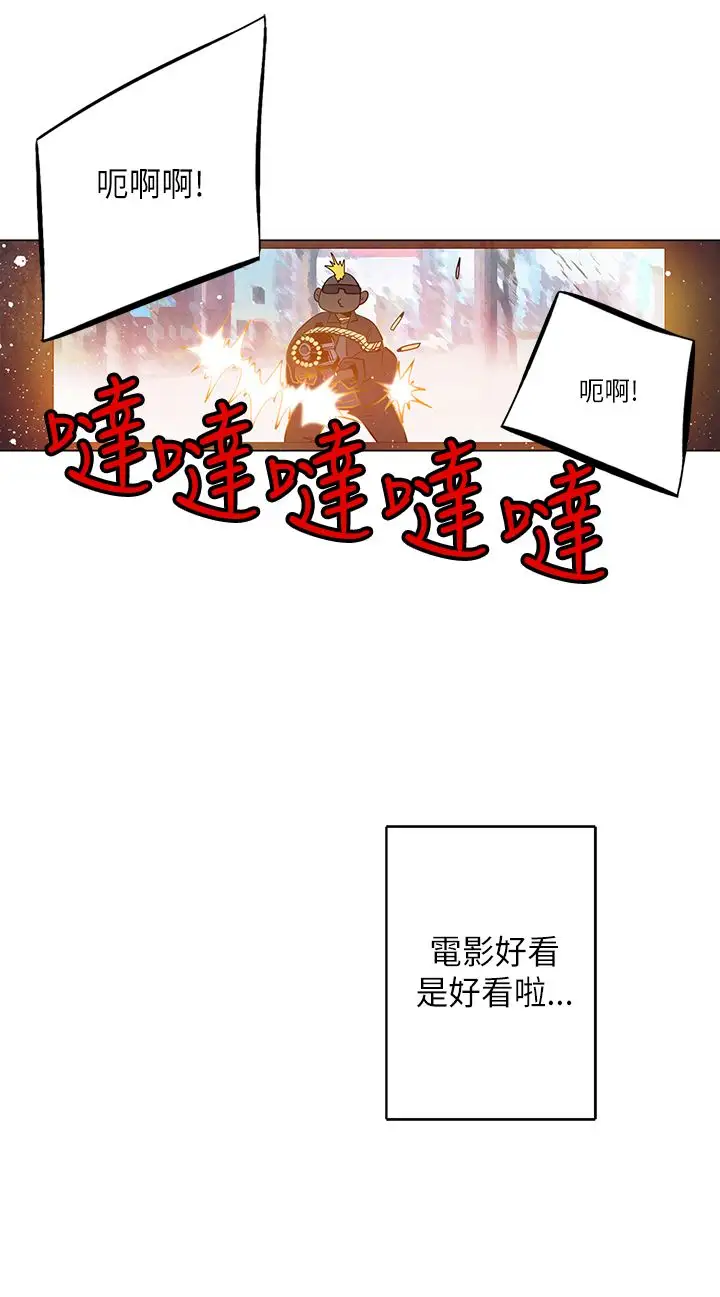 重考生也要恋爱第47话