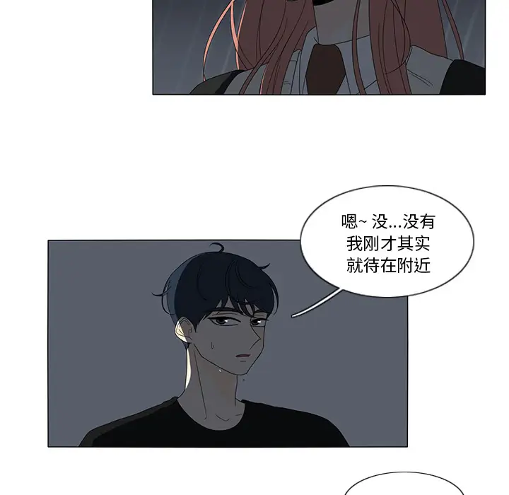 鱼缸中的花园第9话