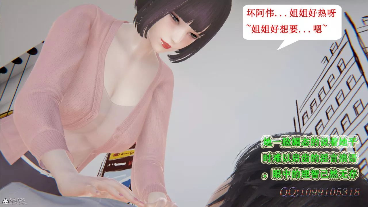 [3D]吸血鬼綠茶媽媽第1-2季第29話-第二季
