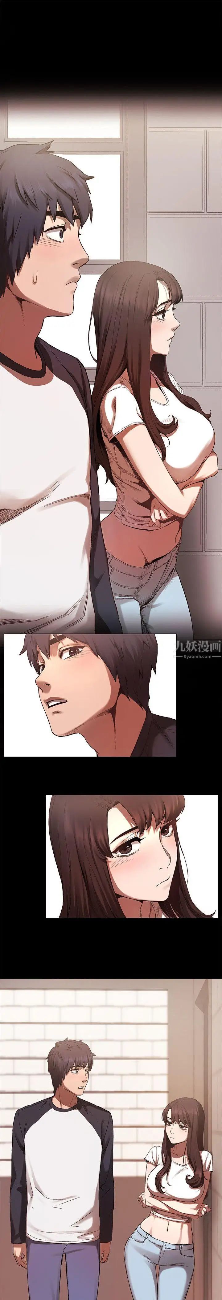 衝突第3話-我們兩個可以獨處一室嗎?