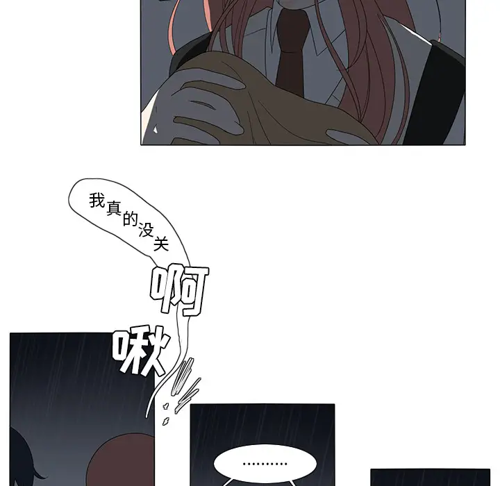 鱼缸中的花园第9话