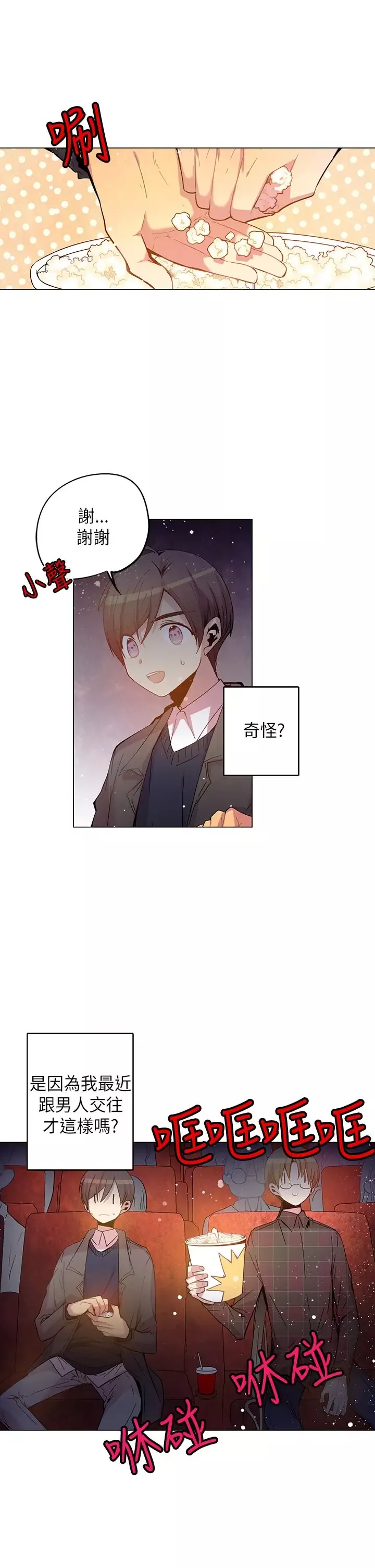 重考生也要恋爱-第47话 - 图片 28