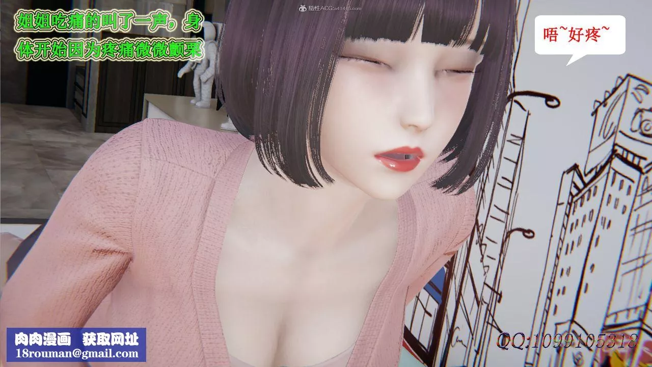 [3D]吸血鬼绿茶妈妈第1-2季-第29话-第二季 - 图片 41