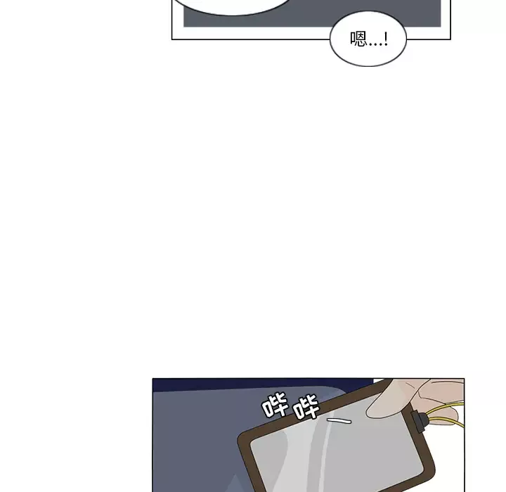 鱼缸中的花园第9话