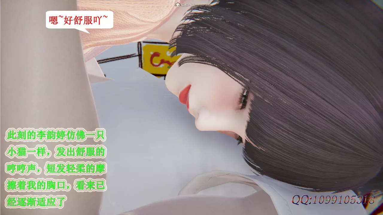 [3D]吸血鬼綠茶媽媽第1-2季第29話-第二季