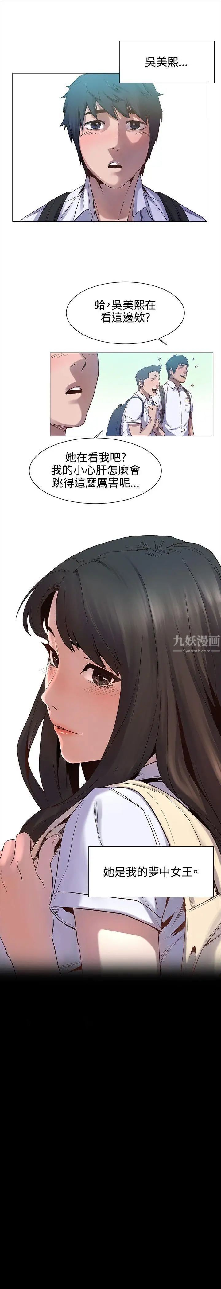 衝突第4话-我害怕一个人