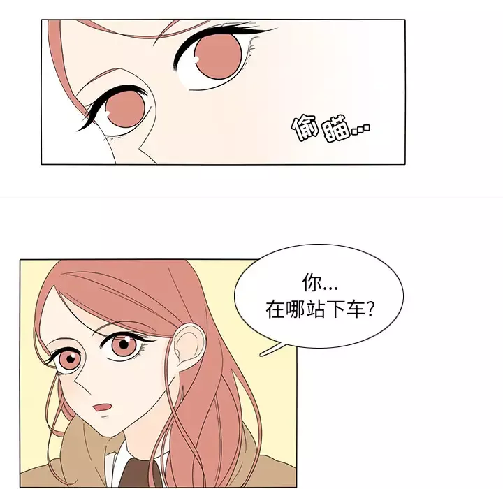 鱼缸中的花园-第9话 - 图片 37