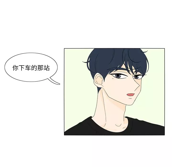鱼缸中的花园-第9话 - 图片 38