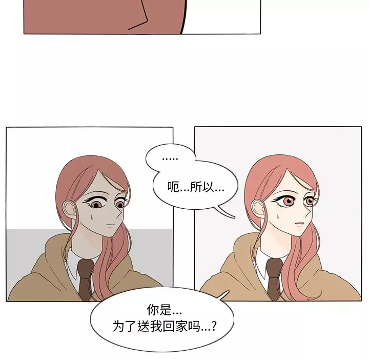 鱼缸中的花园第9话