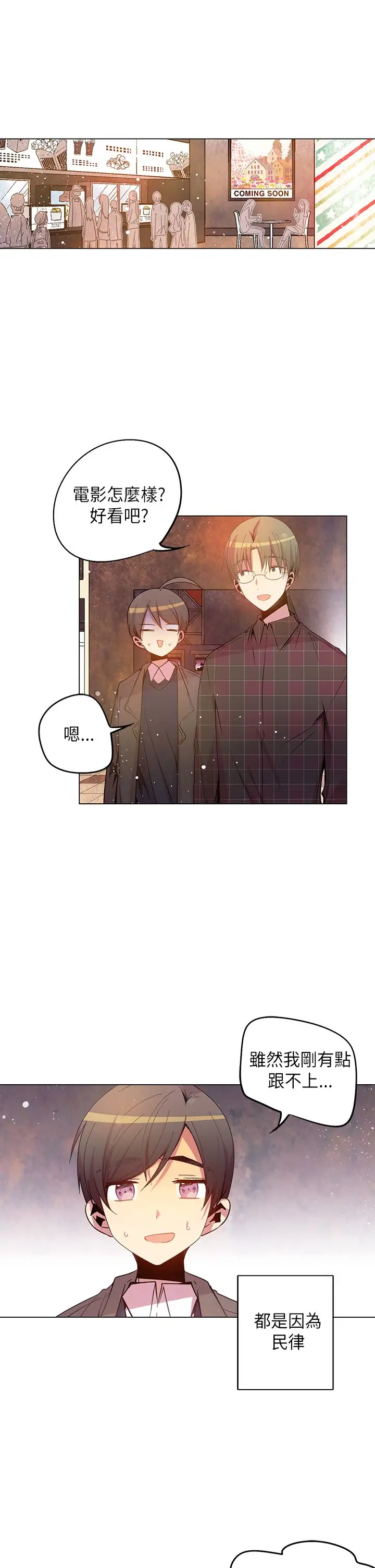 重考生也要恋爱第48话