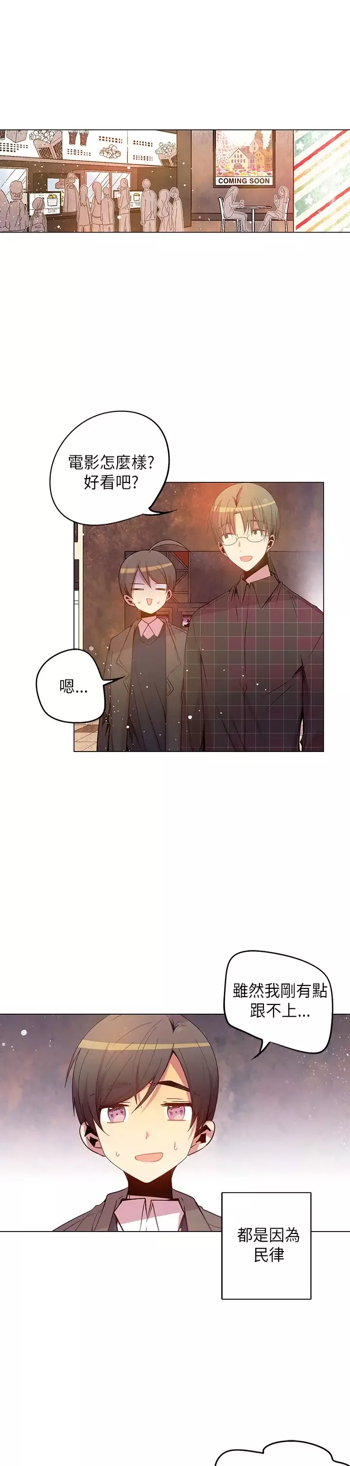 重考生也要恋爱-第48话 - 图片 9