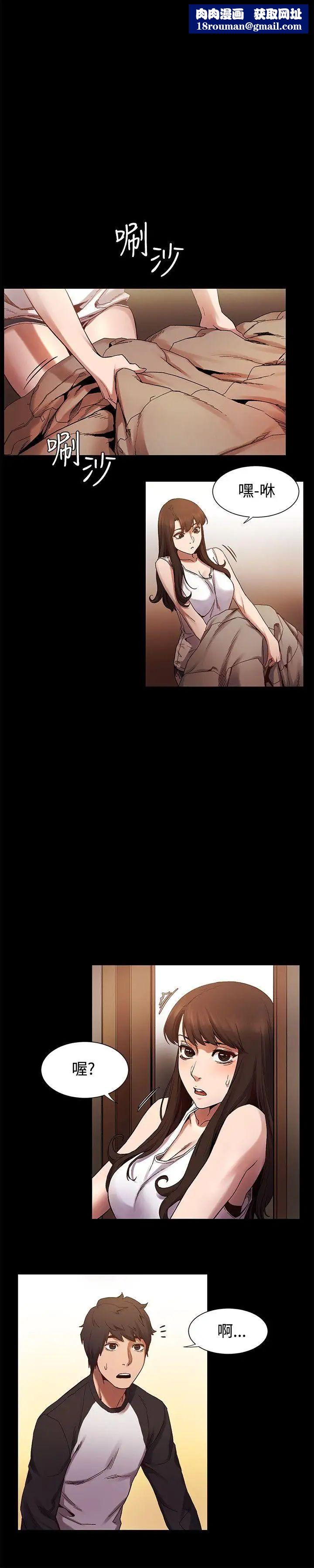 衝突第4話-我害怕一個人