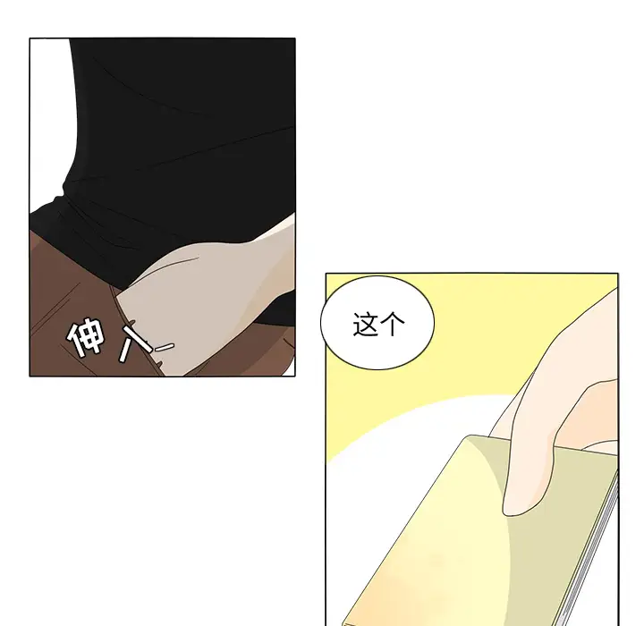 鱼缸中的花园第9话