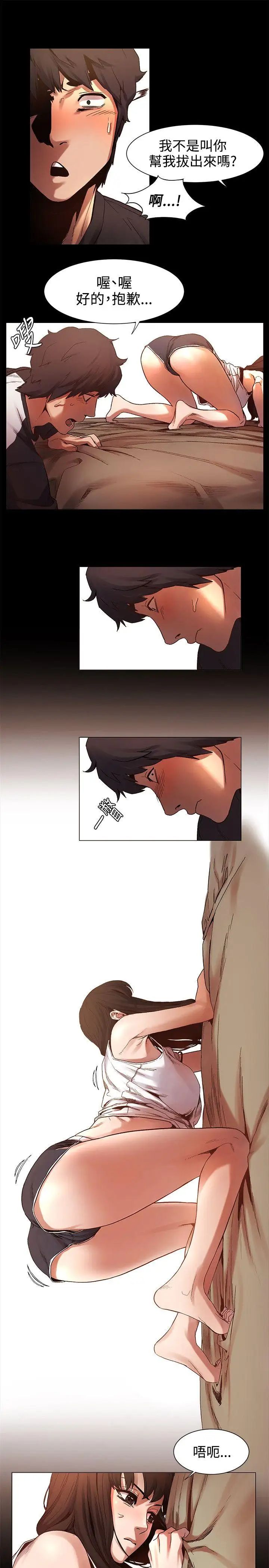 衝突第4話-我害怕一個人