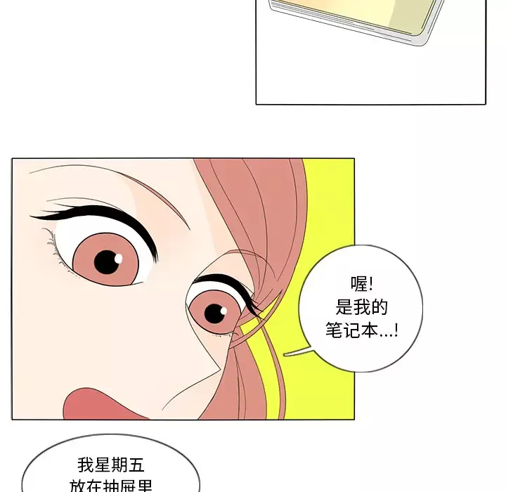 鱼缸中的花园-第9话 - 图片 45