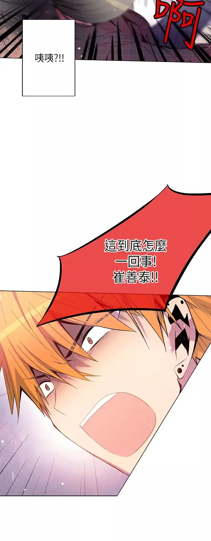 重考生也要恋爱-第48话 - 图片 16