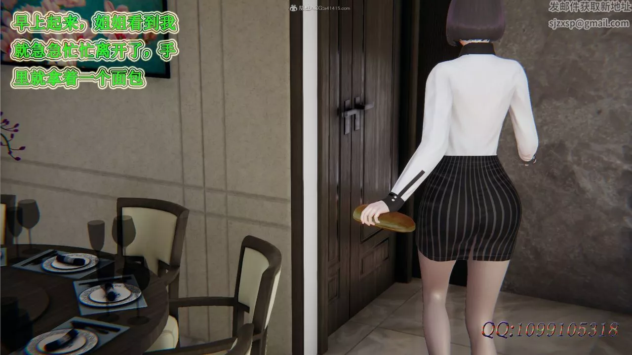 [3D]吸血鬼绿茶妈妈第1-2季-第29话-第二季 - 图片 64