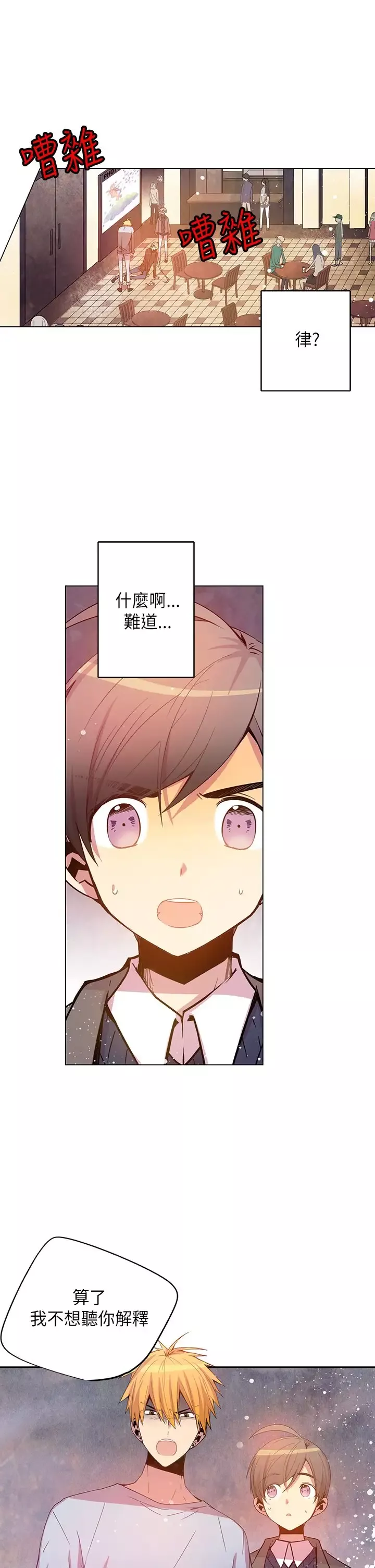 重考生也要恋爱-第48话 - 图片 19
