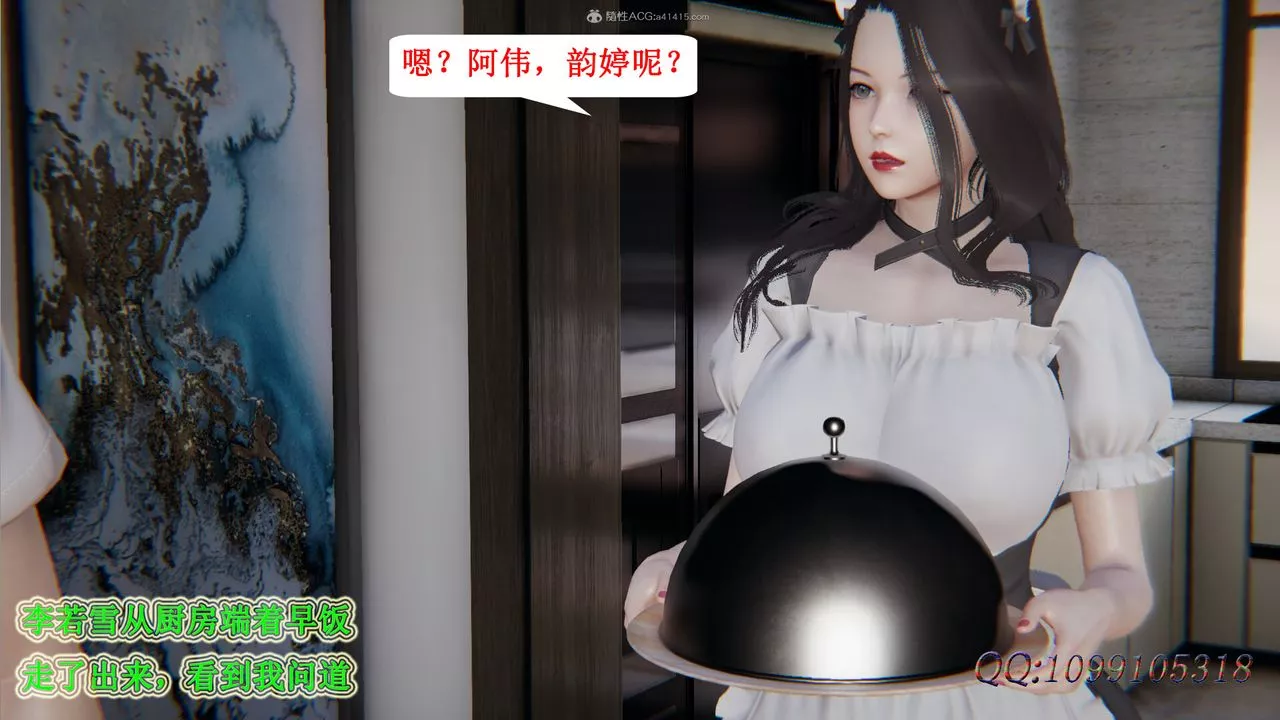 [3D]吸血鬼绿茶妈妈第1-2季-第29话-第二季 - 图片 67