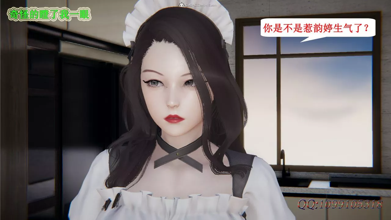 [3D]吸血鬼綠茶媽媽第1-2季第29話-第二季