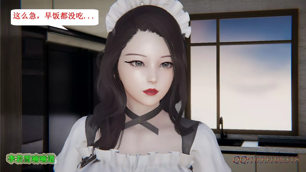 [3D]吸血鬼綠茶媽媽第1-2季第29話-第二季