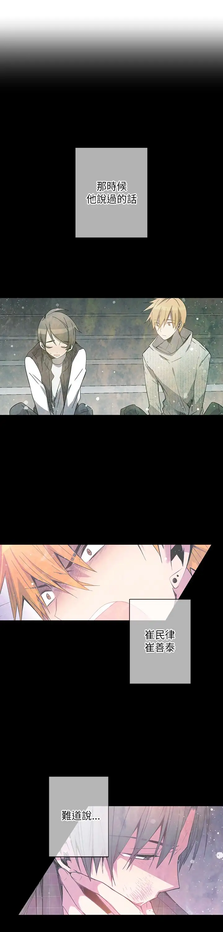 重考生也要恋爱第48话