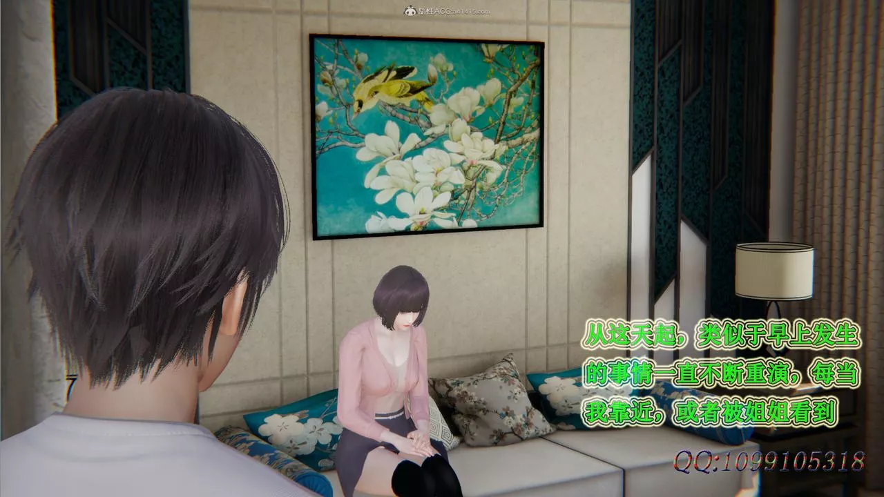 [3D]吸血鬼綠茶媽媽第1-2季第29話-第二季