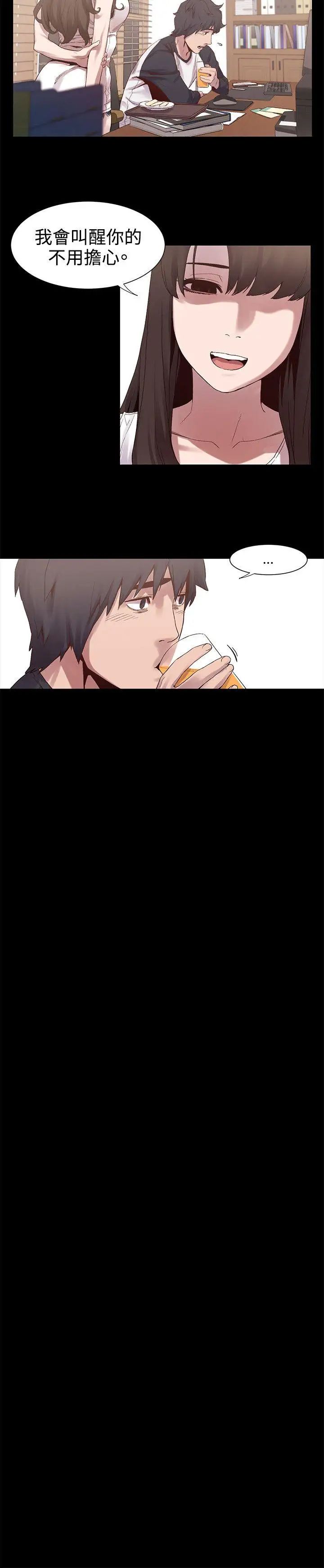 衝突第5话-睡一觉再走吧?